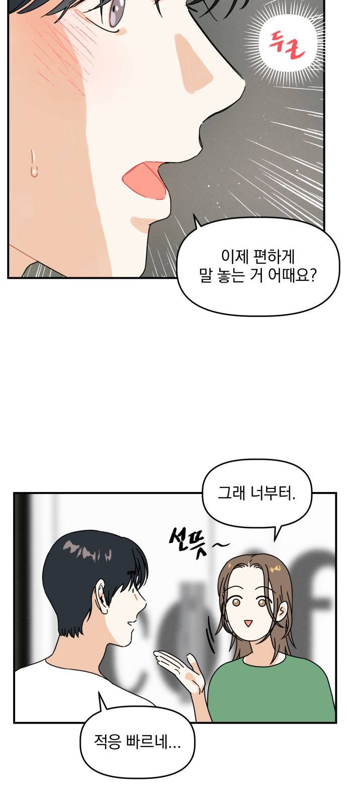 프로듀스 온리원 4화 13