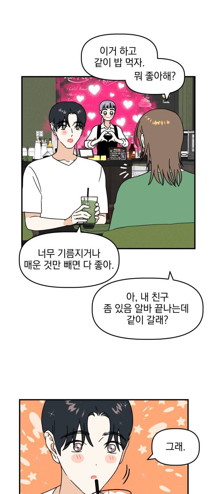 프로듀스 온리원 4화 14