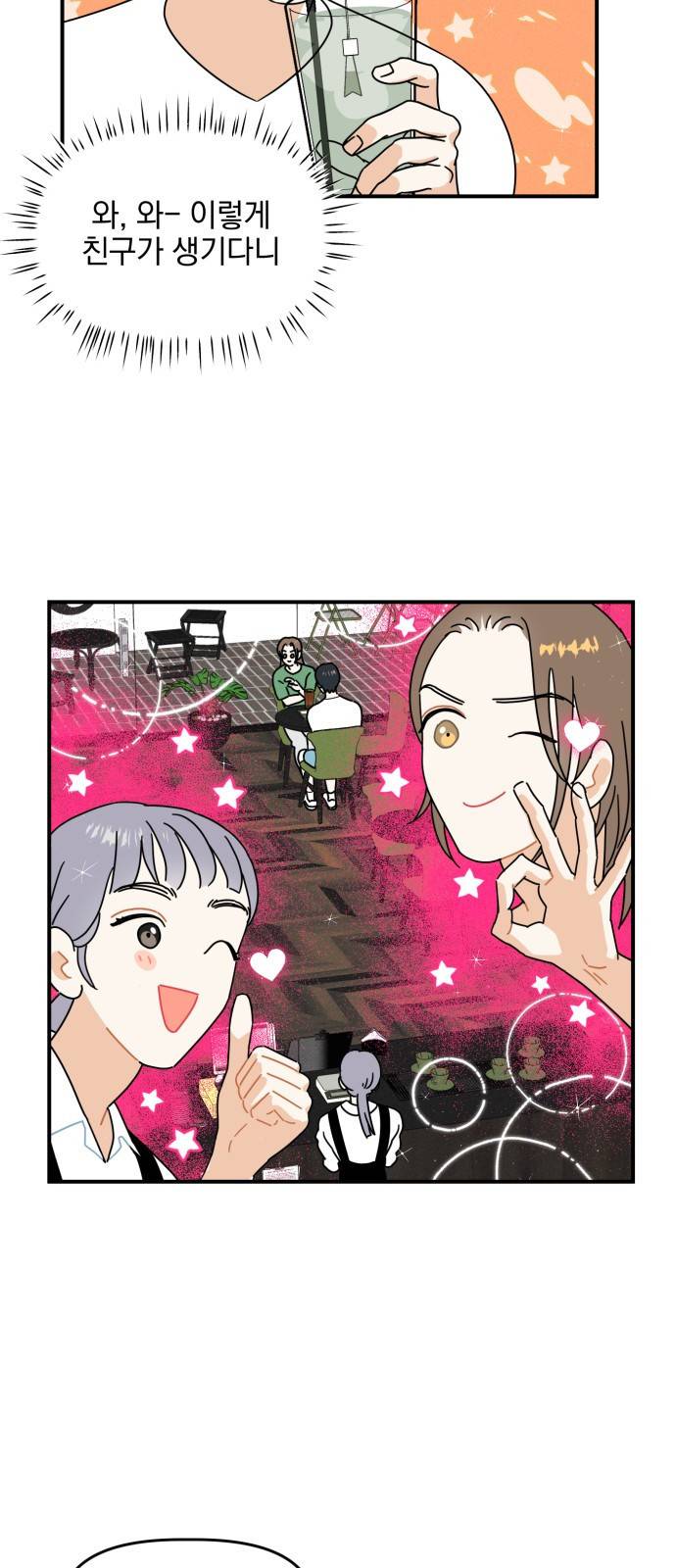 프로듀스 온리원 4화 15