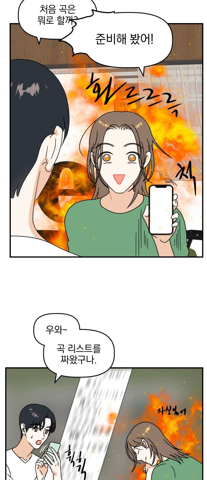 프로듀스 온리원 4화 16