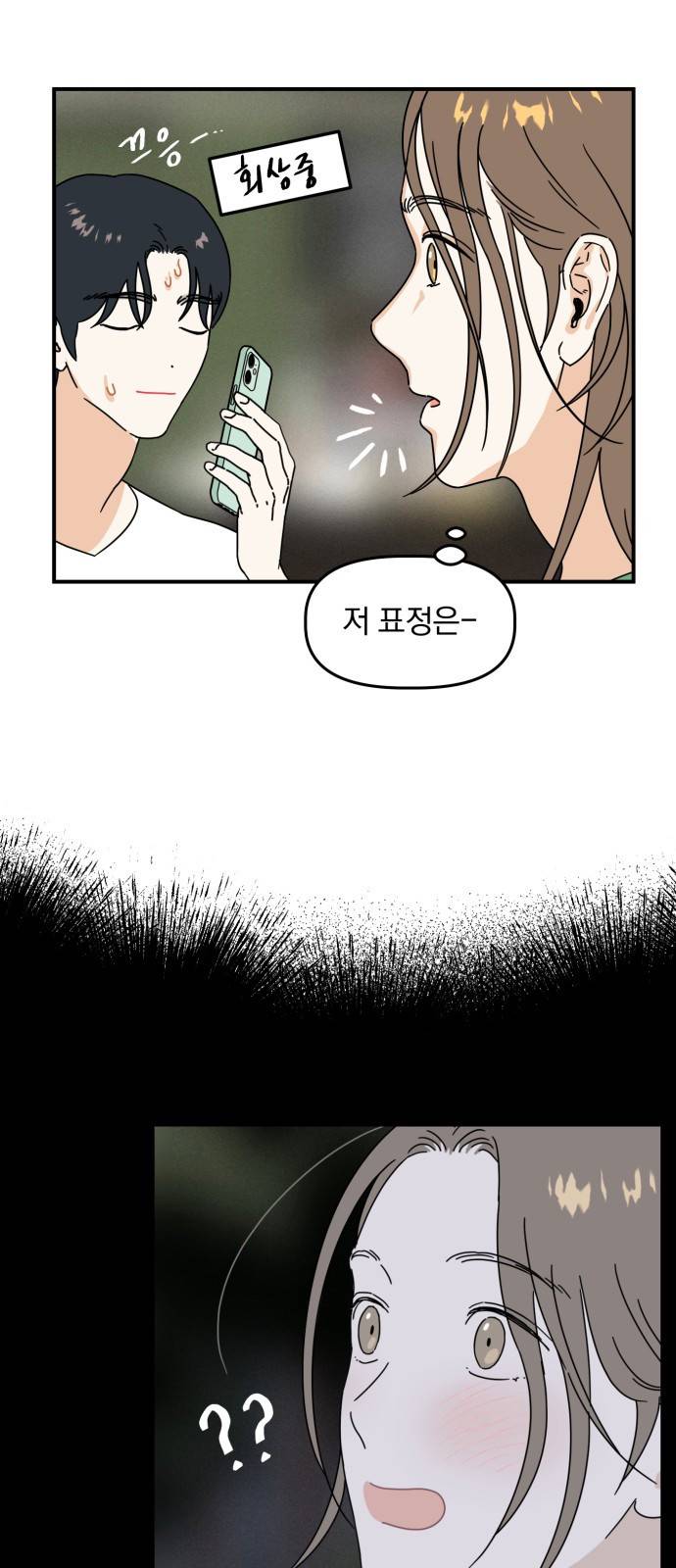 프로듀스 온리원 4화 18