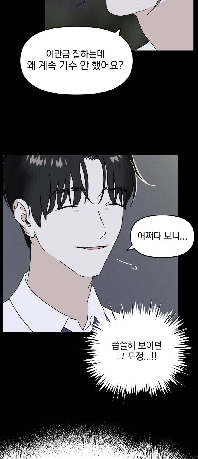 프로듀스 온리원 4화 19
