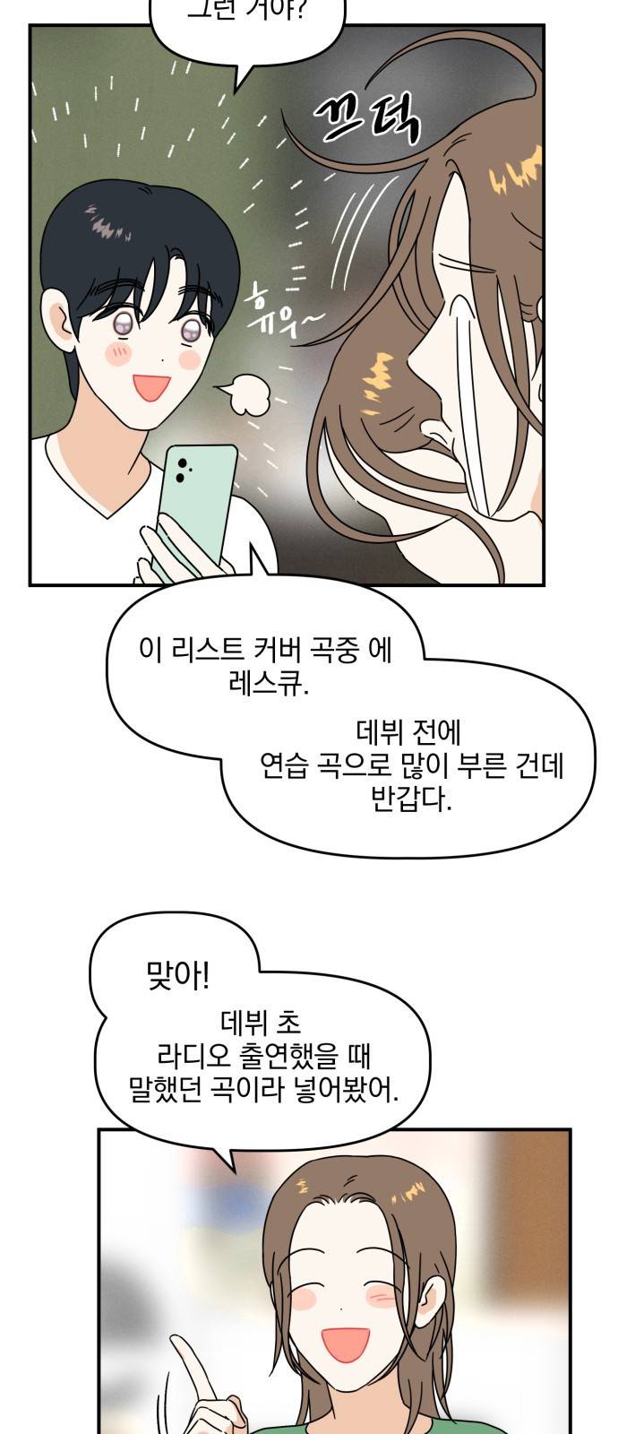 프로듀스 온리원 4화 21