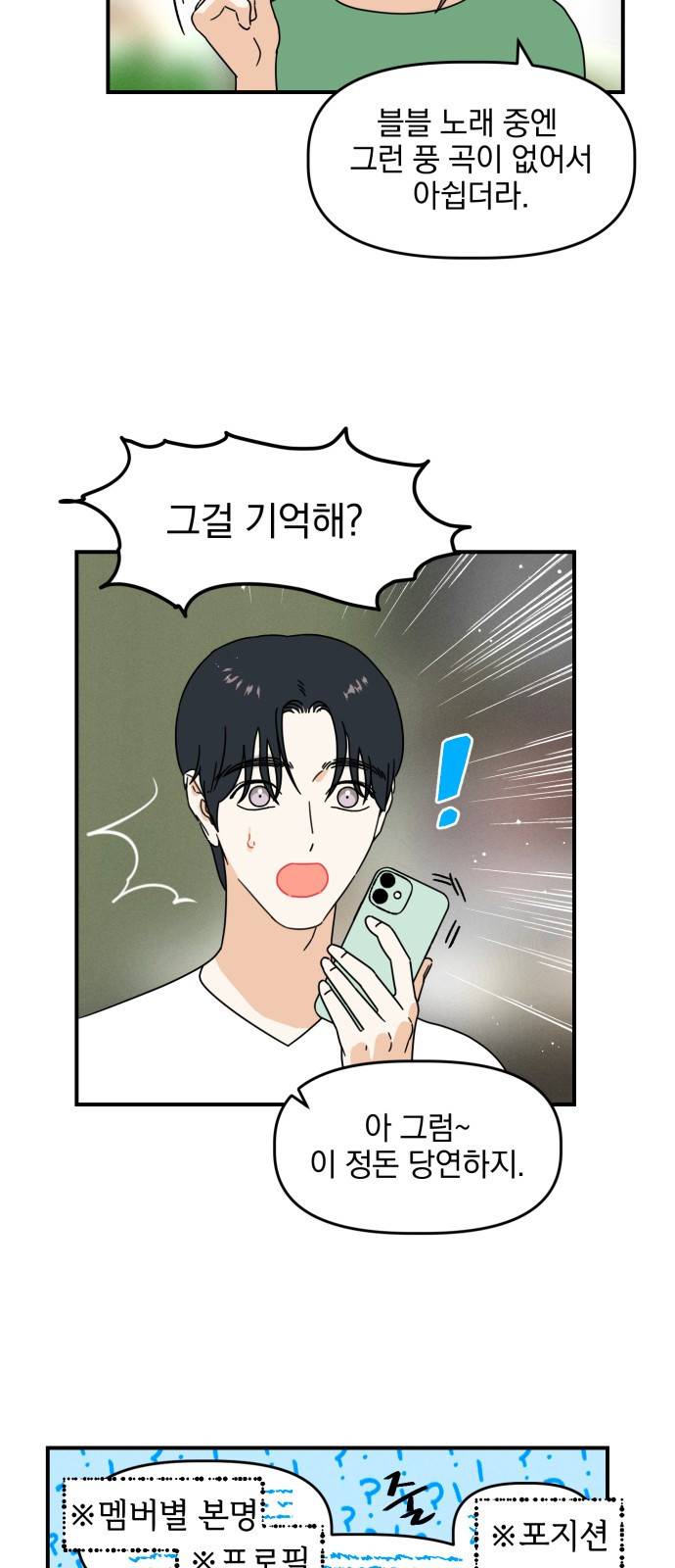 프로듀스 온리원 4화 22