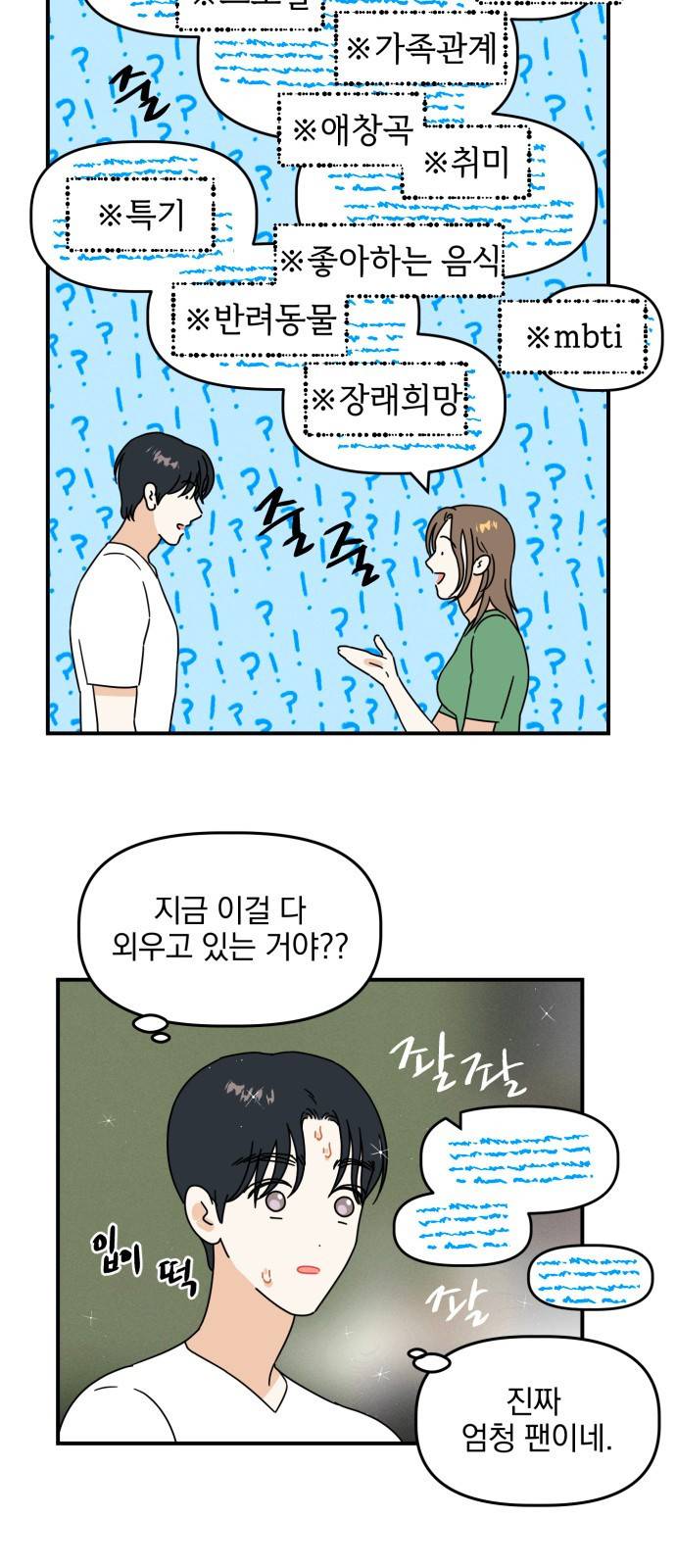 프로듀스 온리원 4화 23