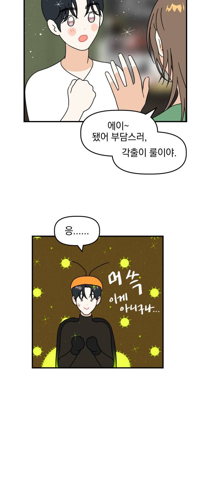 프로듀스 온리원 4화 25