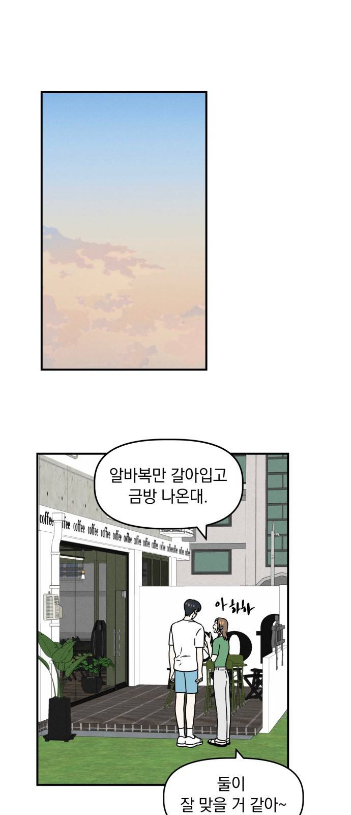 프로듀스 온리원 4화 26