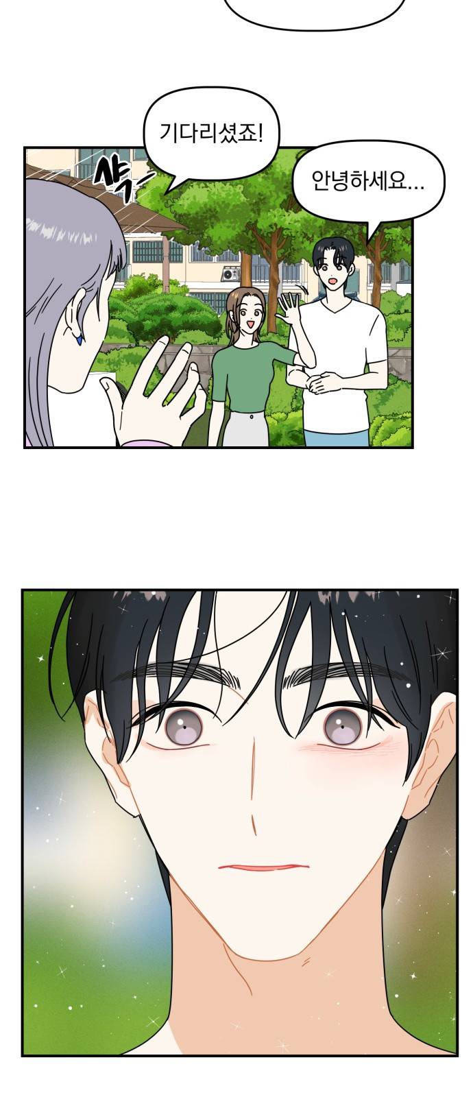 프로듀스 온리원 4화 27