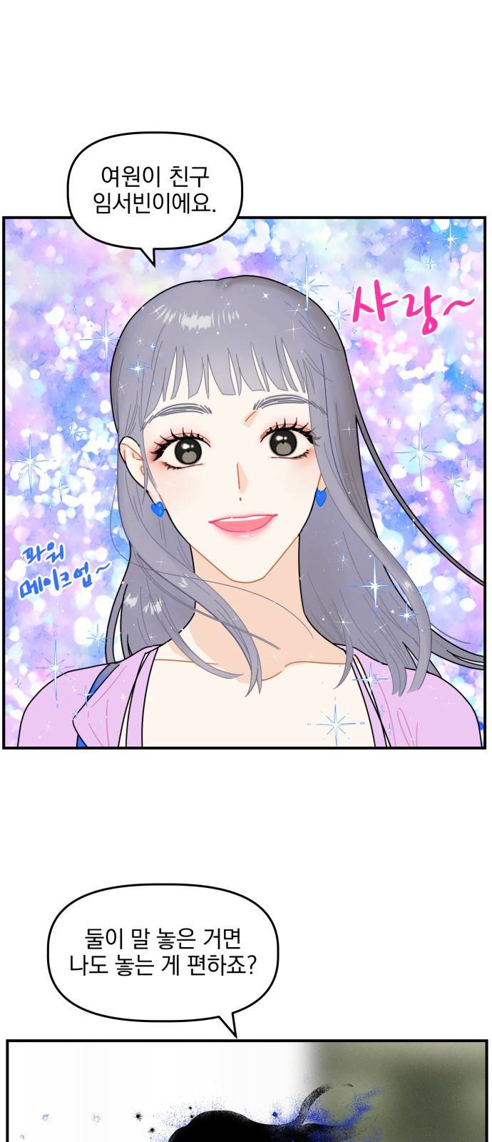 프로듀스 온리원 4화 28