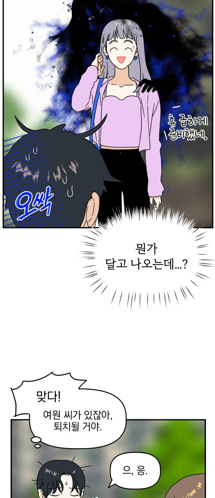 프로듀스 온리원 4화 29