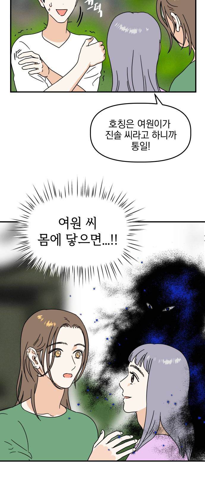 프로듀스 온리원 4화 30