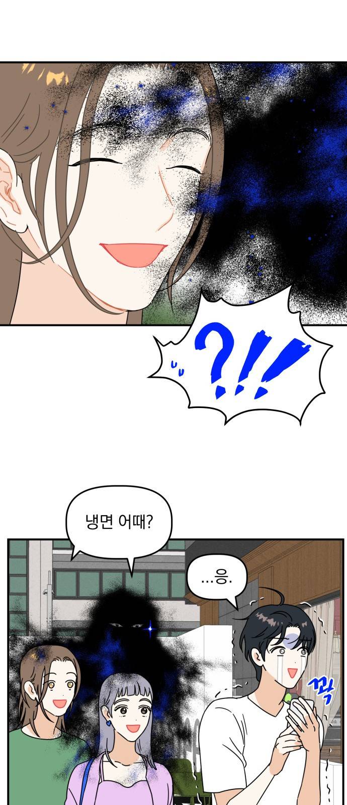 프로듀스 온리원 4화 31