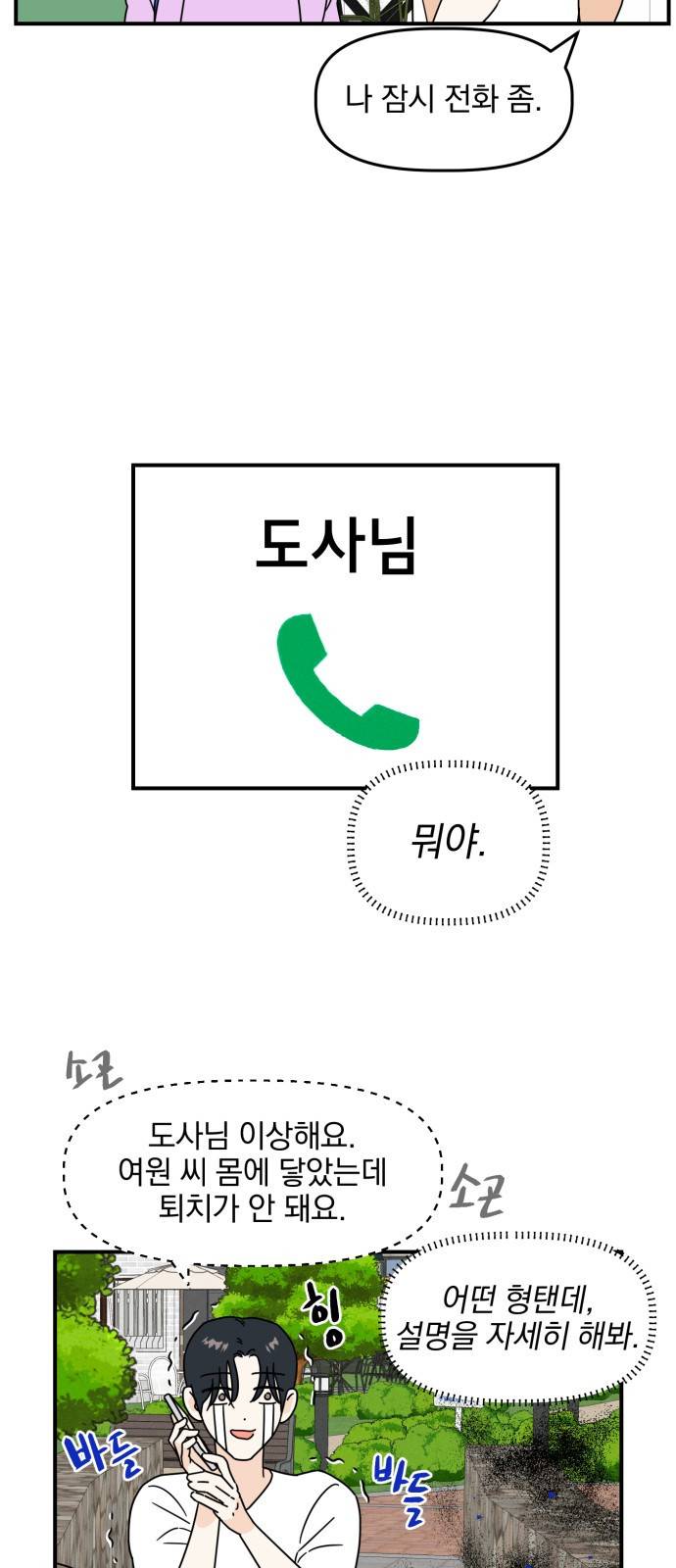 프로듀스 온리원 4화 32