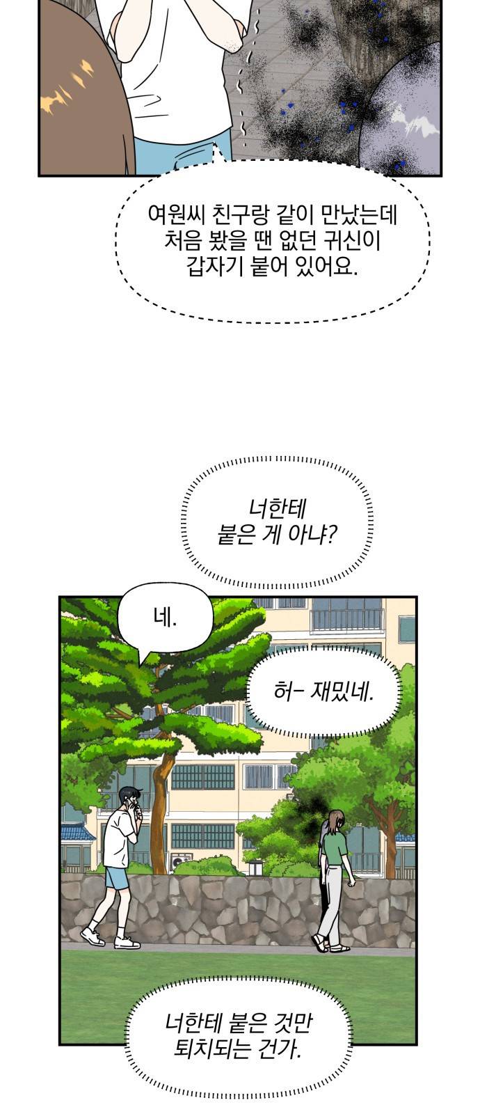 프로듀스 온리원 4화 33
