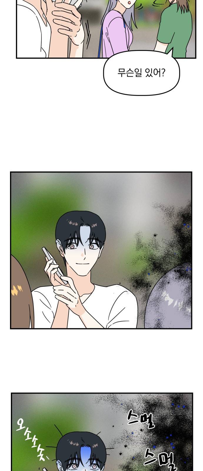 프로듀스 온리원 4화 35