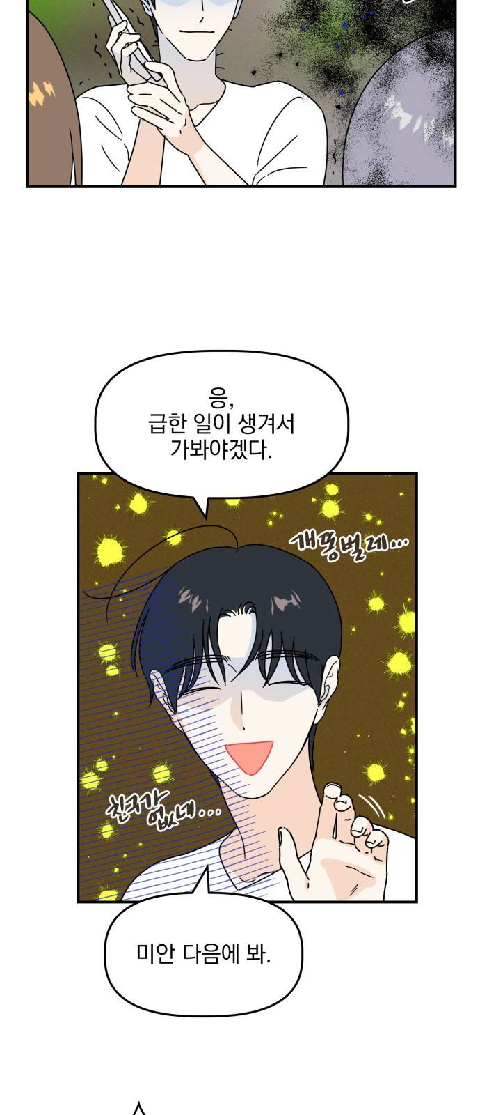 프로듀스 온리원 4화 36
