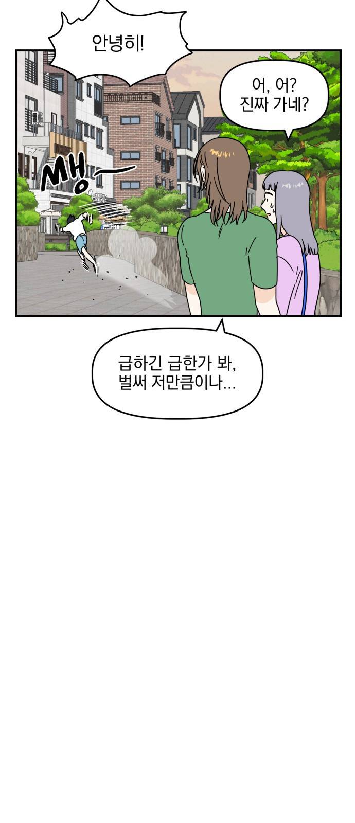 프로듀스 온리원 4화 37