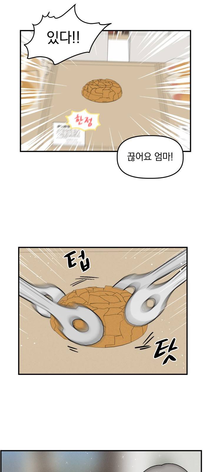 프로듀스 온리원 4화 39