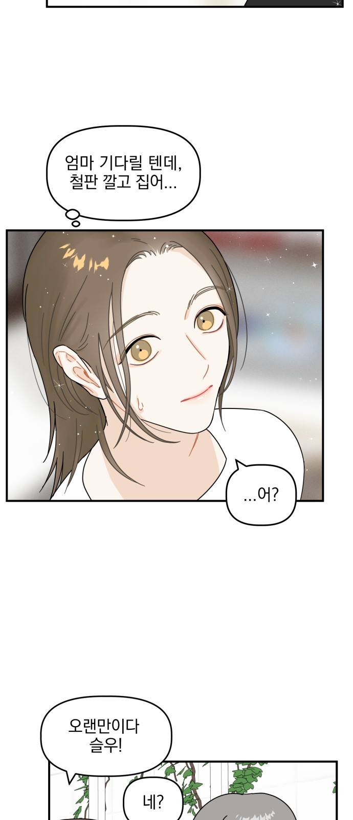 프로듀스 온리원 4화 41