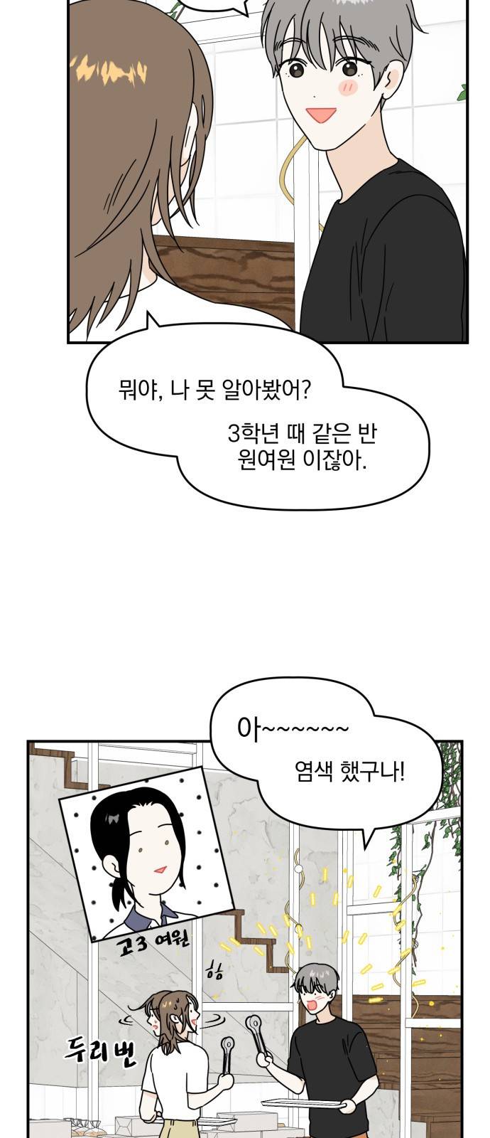 프로듀스 온리원 4화 42