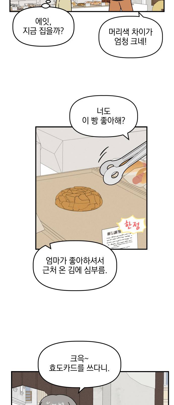 프로듀스 온리원 4화 43