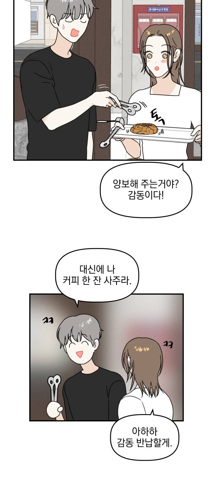 프로듀스 온리원 4화 44