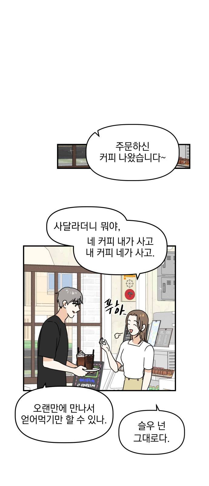 프로듀스 온리원 4화 45