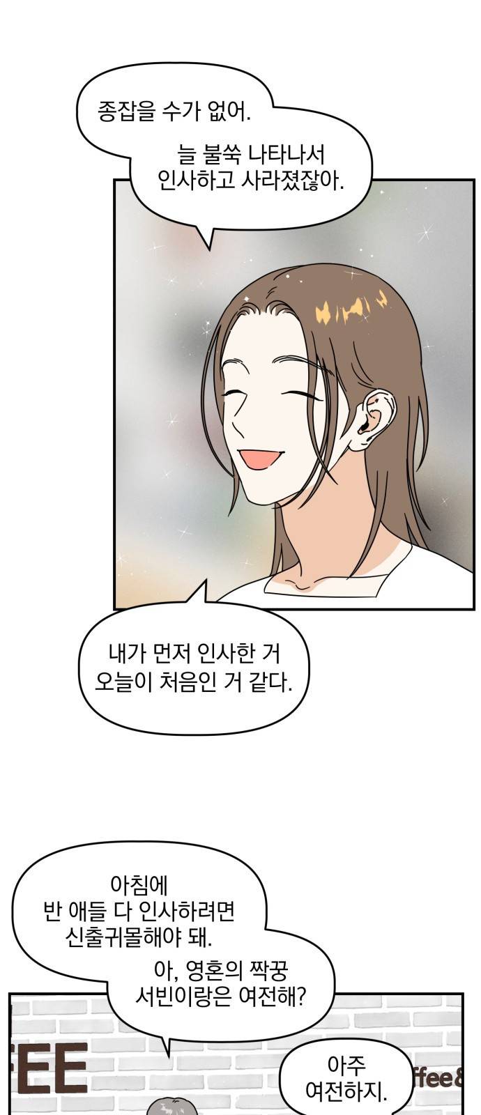 프로듀스 온리원 4화 46