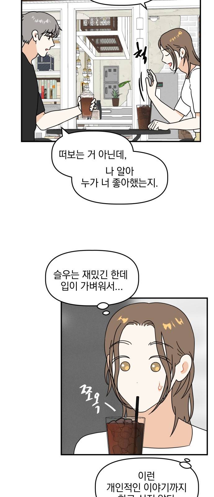 프로듀스 온리원 4화 49