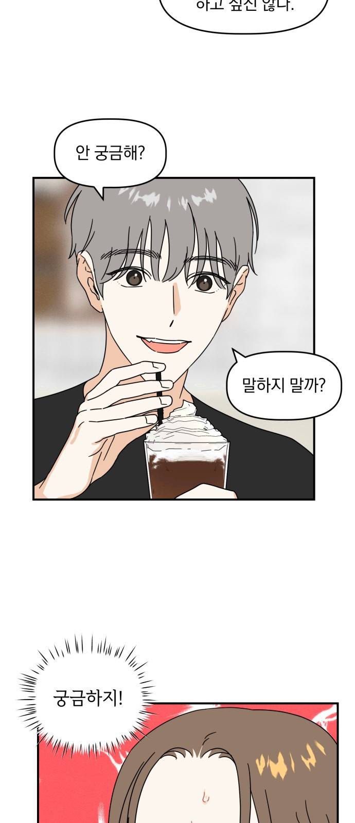 프로듀스 온리원 4화 50