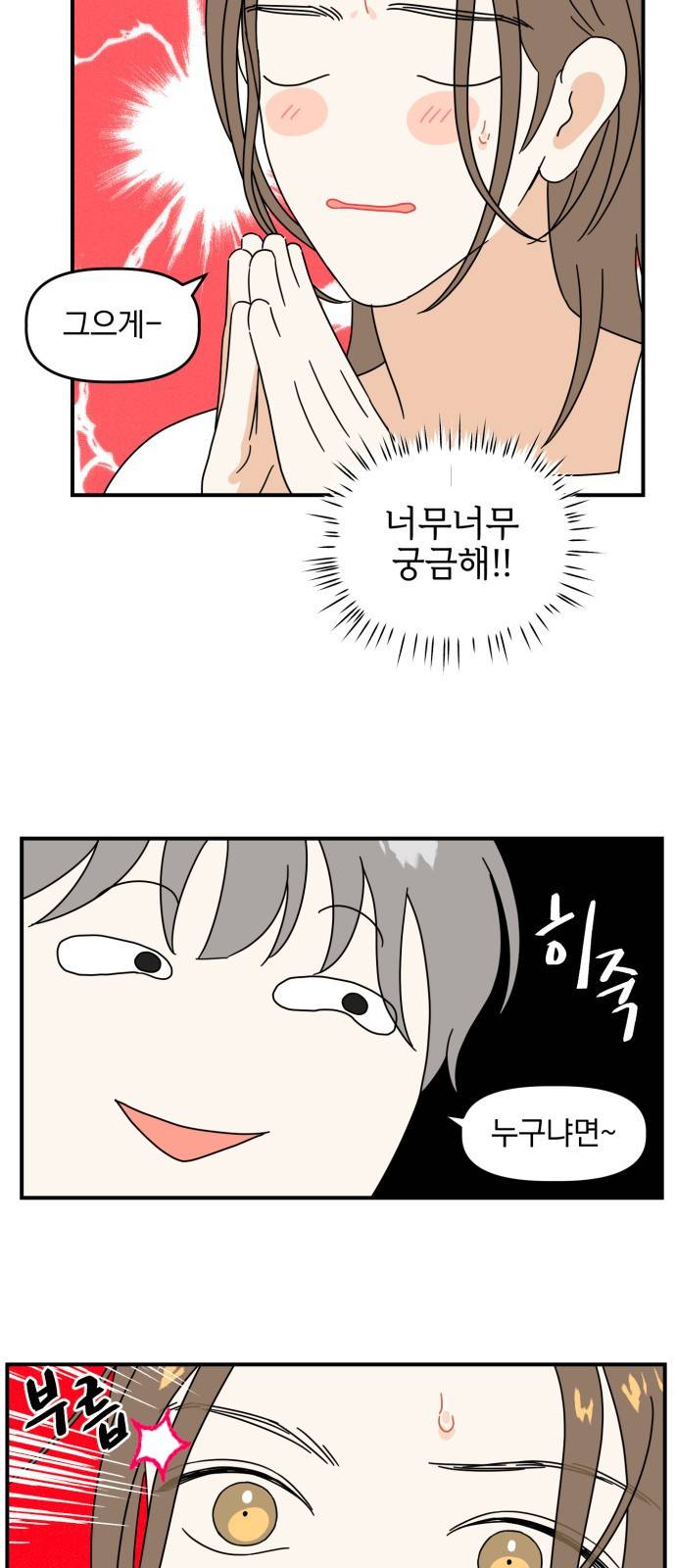프로듀스 온리원 4화 51