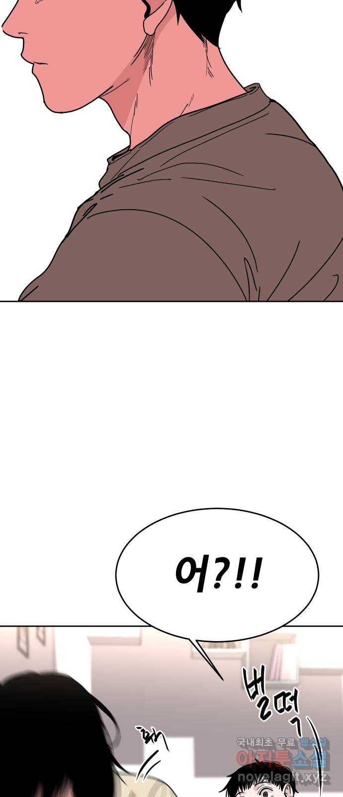 나의 계절 50화 5