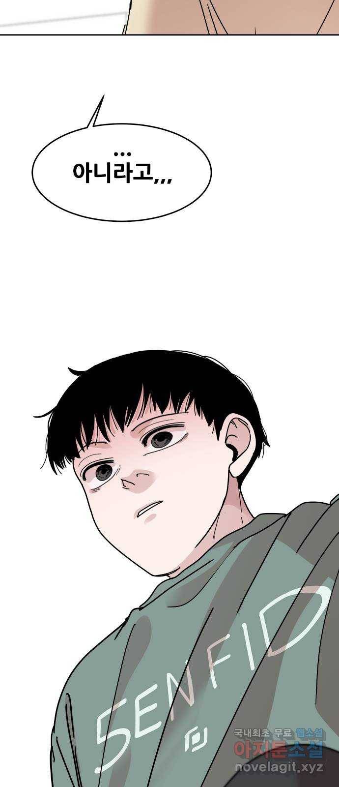 나의 계절 50화 7