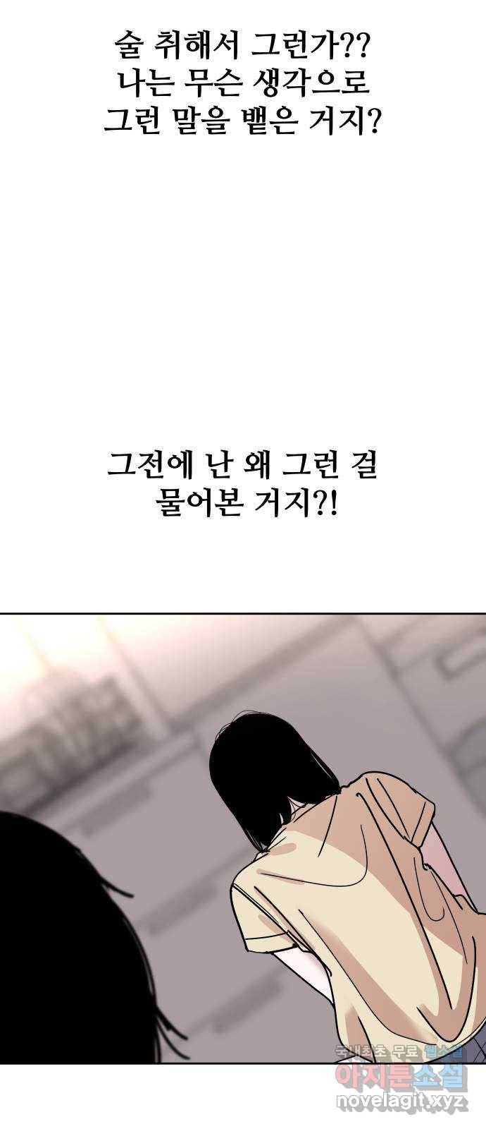 나의 계절 50화 9