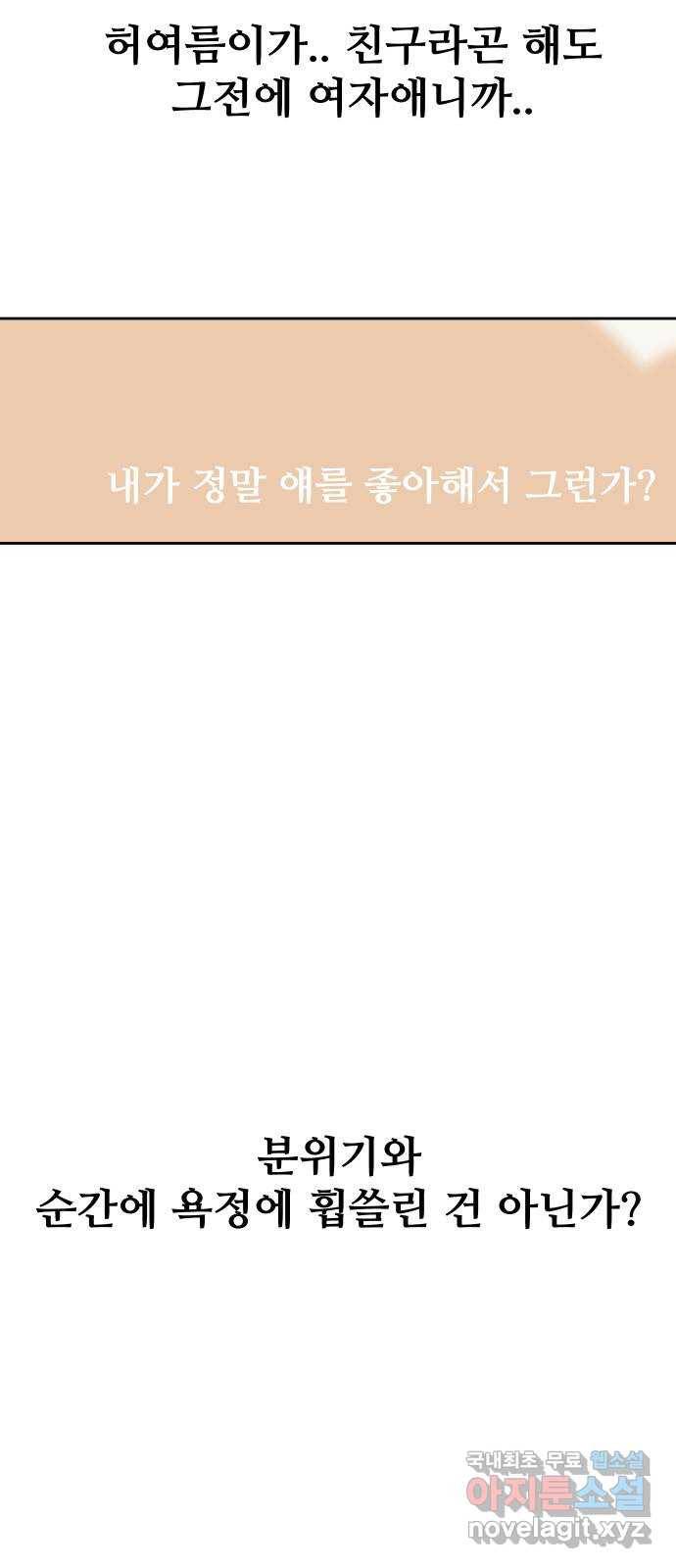 나의 계절 50화 10