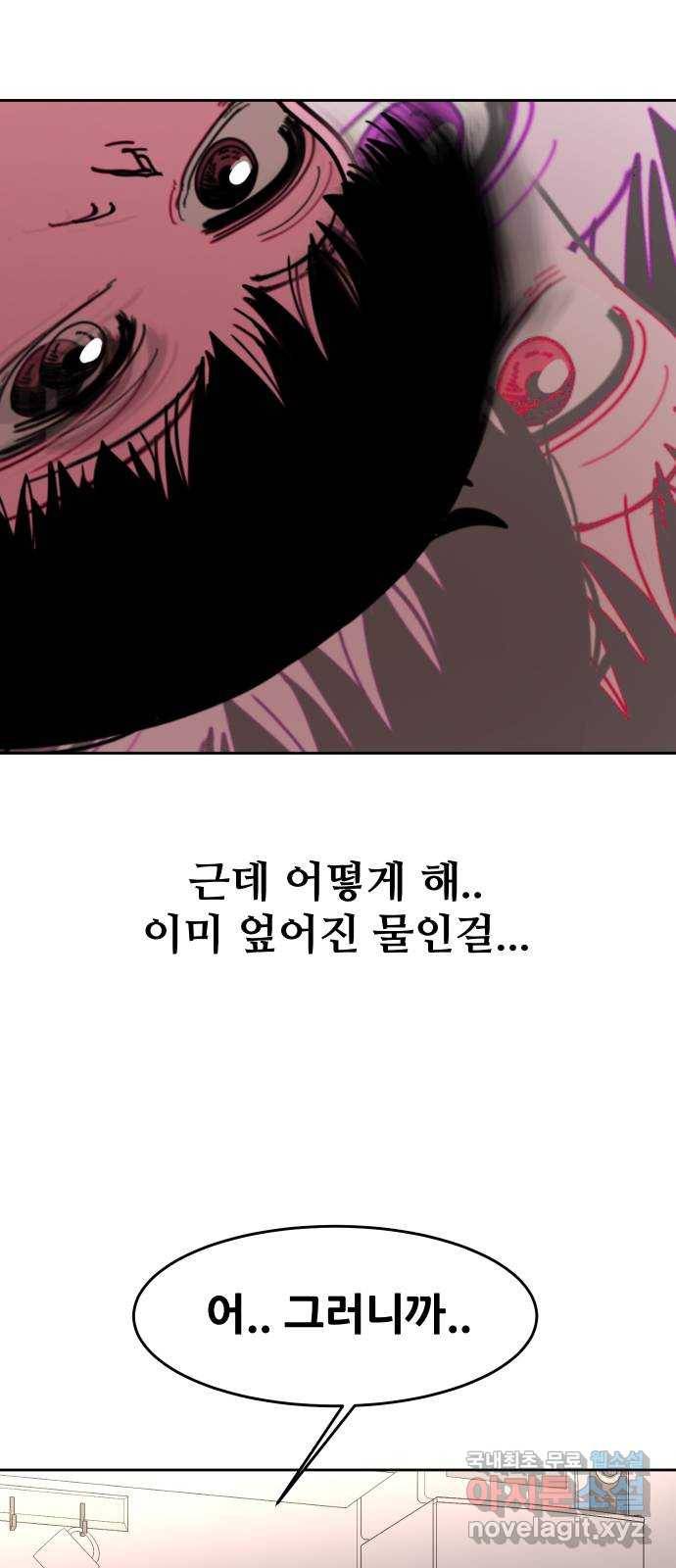 나의 계절 50화 11