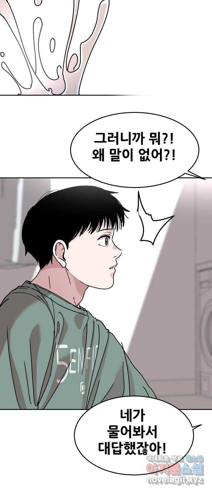 나의 계절 50화 15