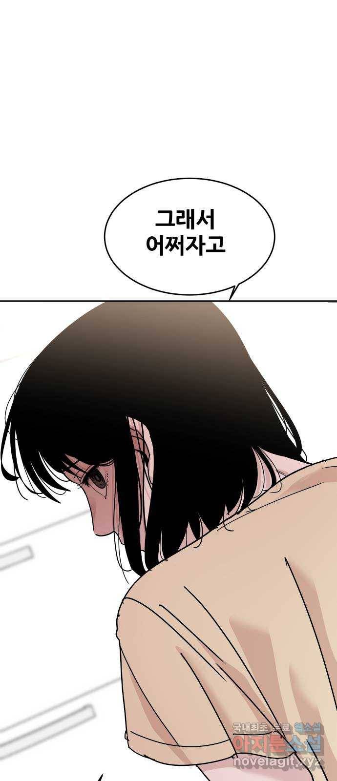 나의 계절 50화 16