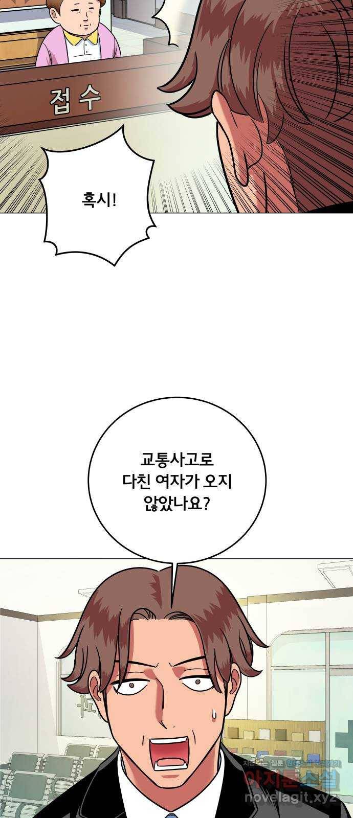 블랙홀과 3만원 47화 2