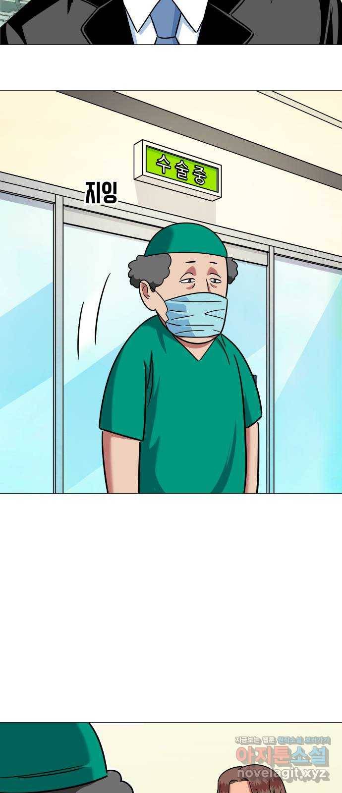 블랙홀과 3만원 47화 3