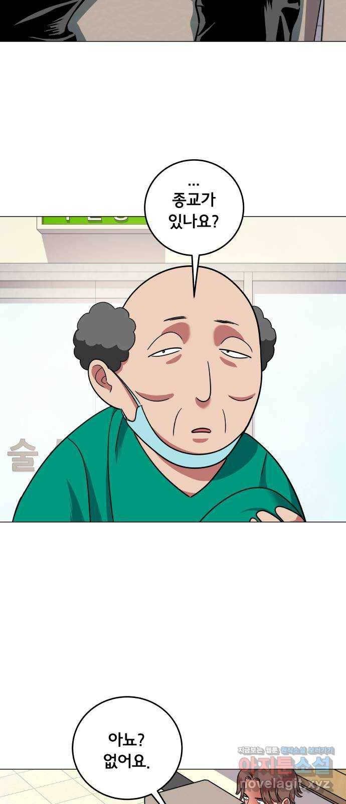 블랙홀과 3만원 47화 5