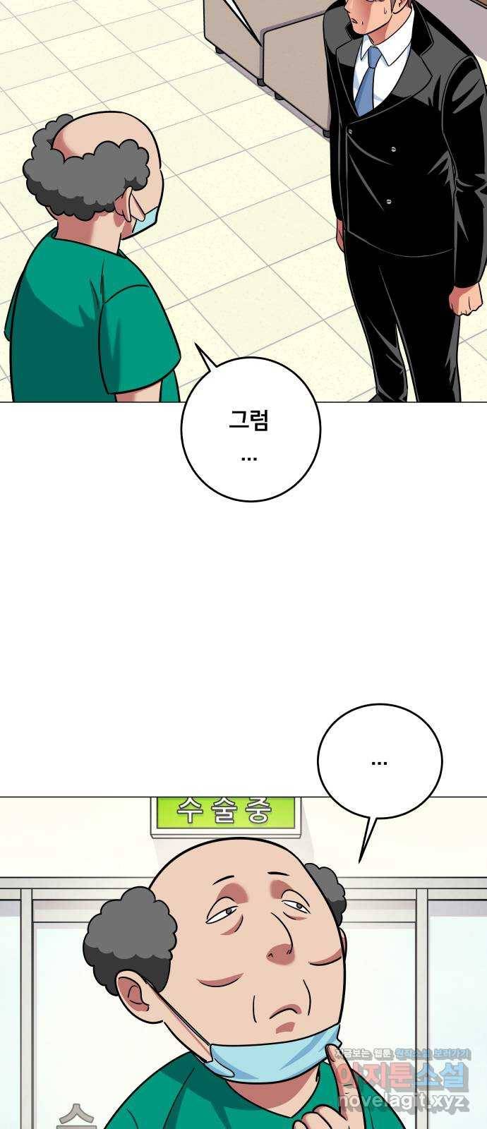블랙홀과 3만원 47화 6