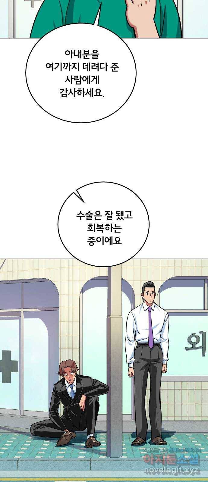 블랙홀과 3만원 47화 7