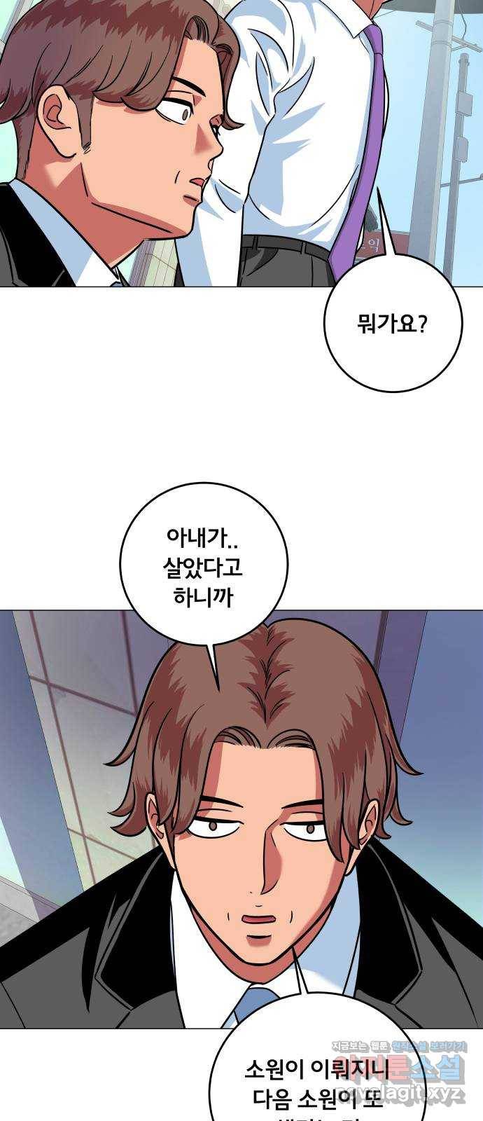 블랙홀과 3만원 47화 9