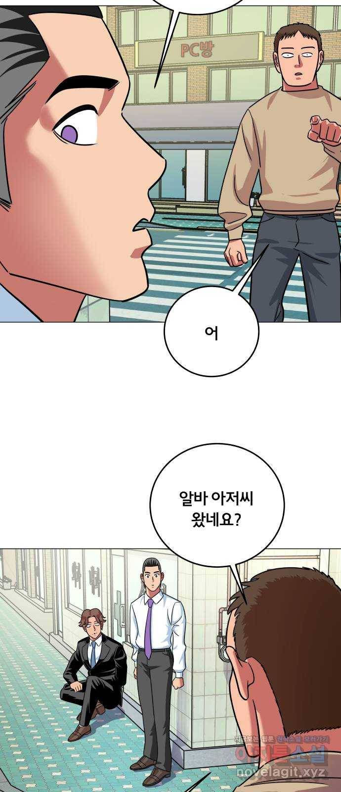 블랙홀과 3만원 47화 11