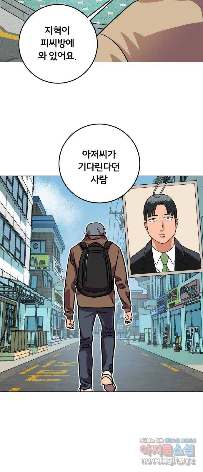 블랙홀과 3만원 47화 12