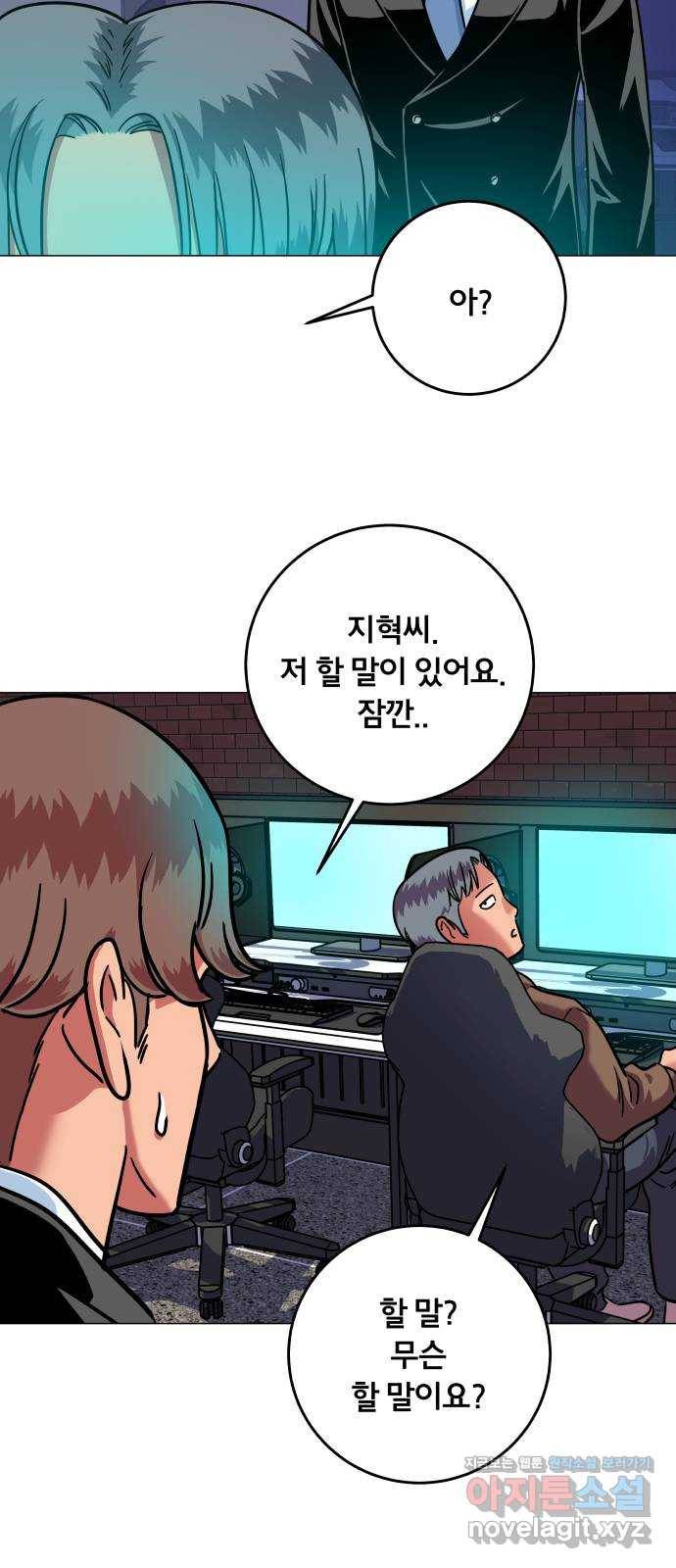 블랙홀과 3만원 47화 14