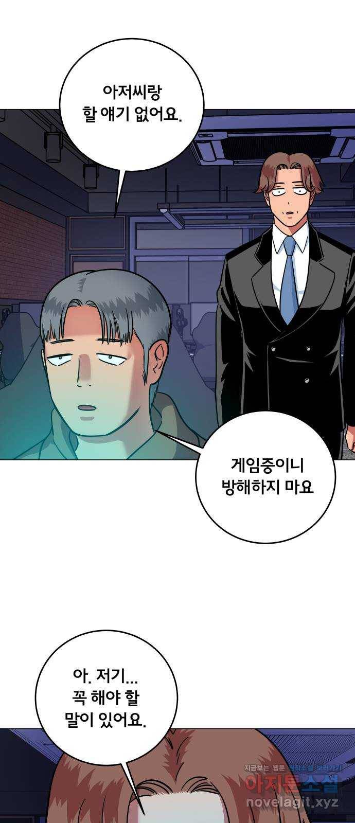 블랙홀과 3만원 47화 15