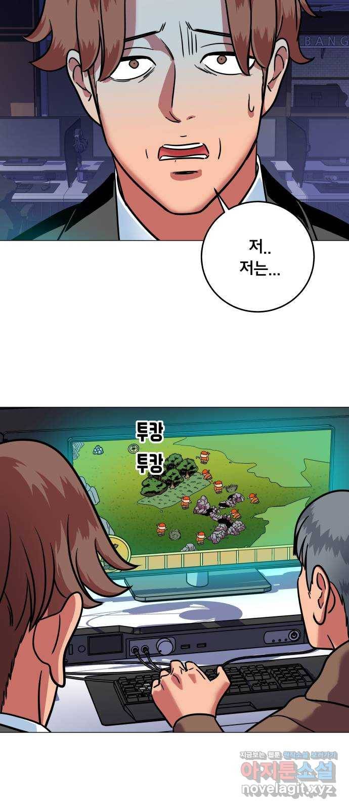 블랙홀과 3만원 47화 16
