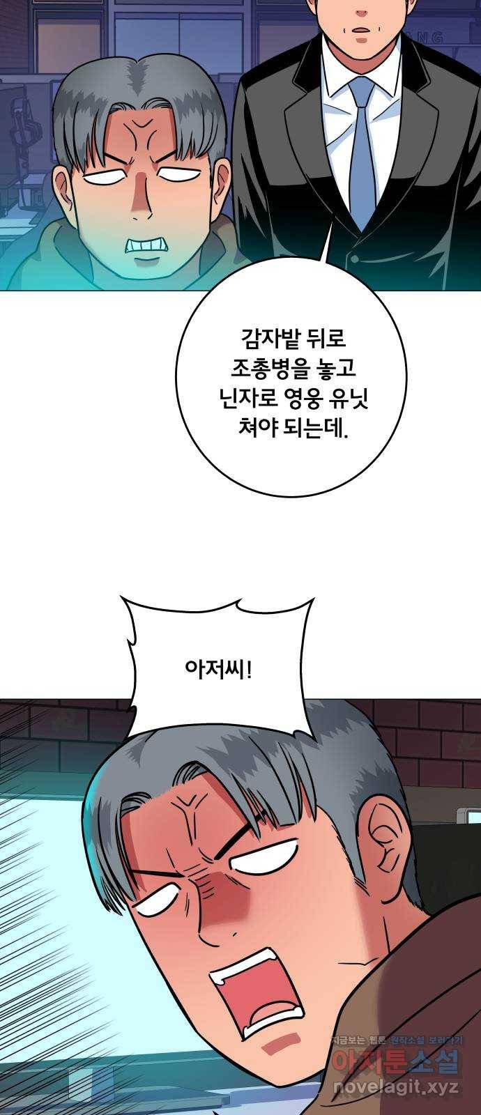 블랙홀과 3만원 47화 18